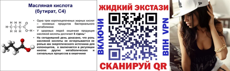 БУТИРАТ Butirat Сурск