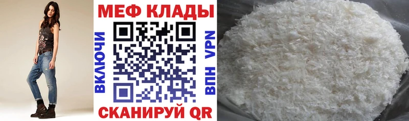 Мефедрон кристаллы  blacksprut вход  Сурск 