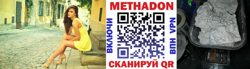 МЕТАДОН белоснежный  Сурск 